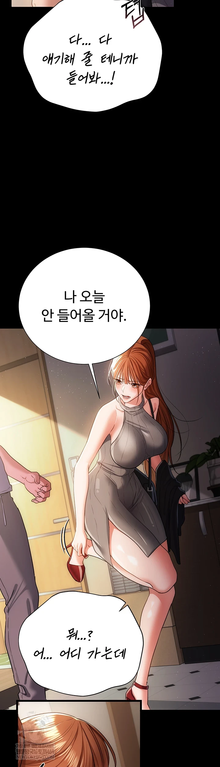 A Dangerous Deal and The Girl Next Door Raw Chapter 43 - Page 56