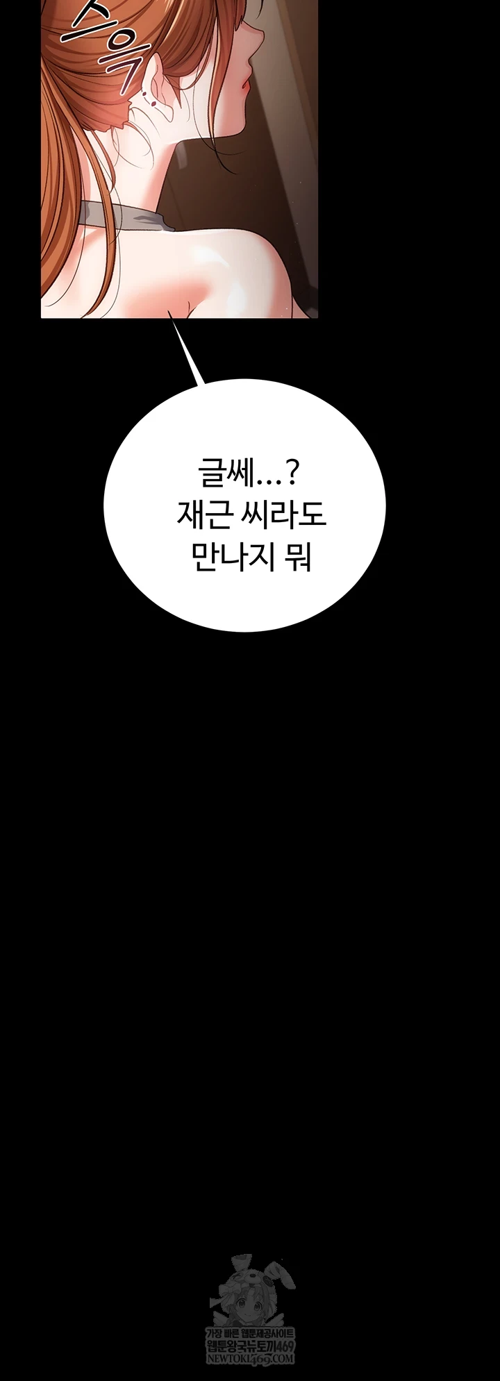 A Dangerous Deal and The Girl Next Door Raw Chapter 43 - Page 57