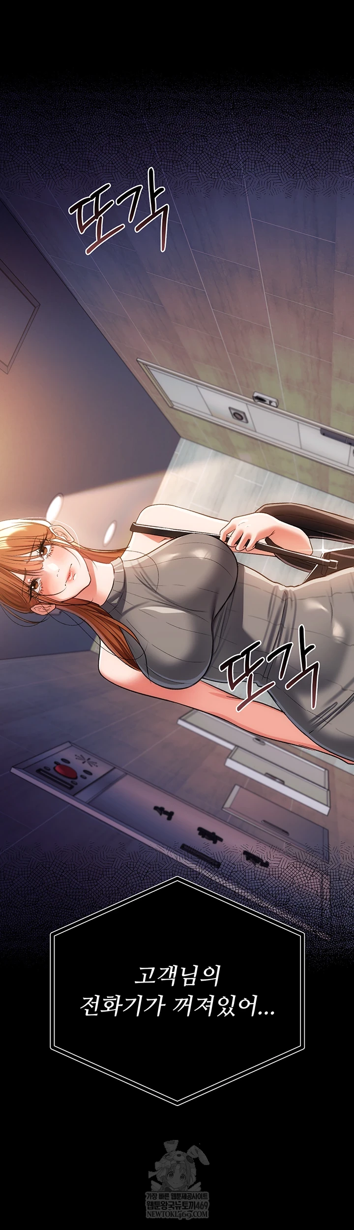 A Dangerous Deal and The Girl Next Door Raw Chapter 43 - Page 58