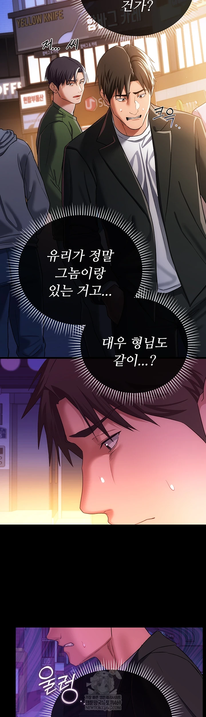 A Dangerous Deal and The Girl Next Door Raw Chapter 43 - Page 61