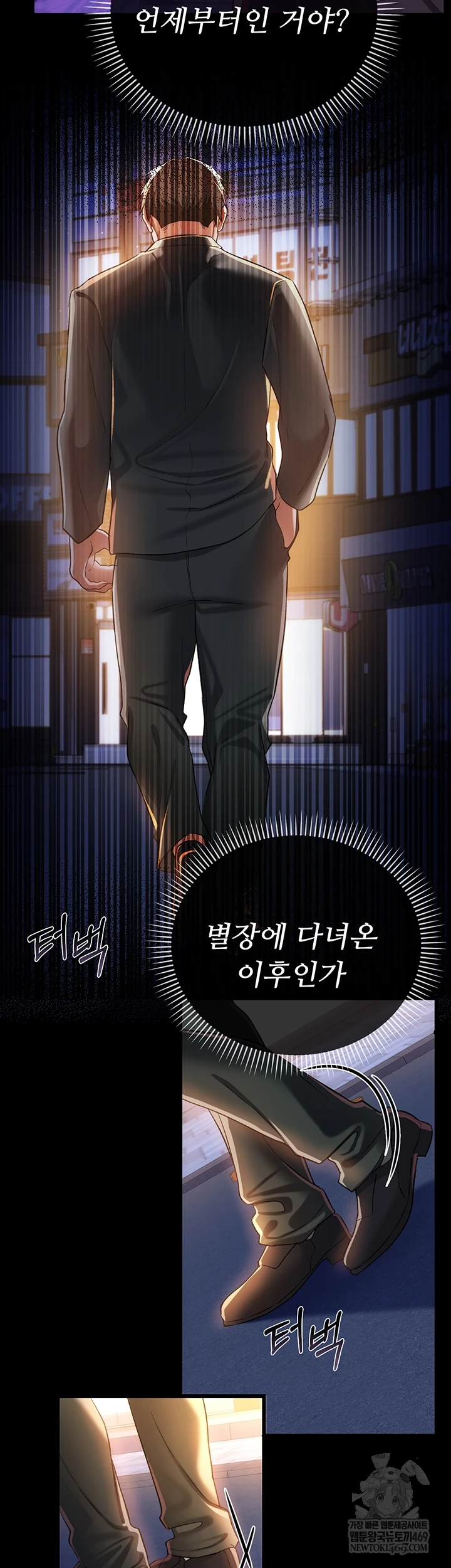 A Dangerous Deal and The Girl Next Door Raw Chapter 43 - Page 62