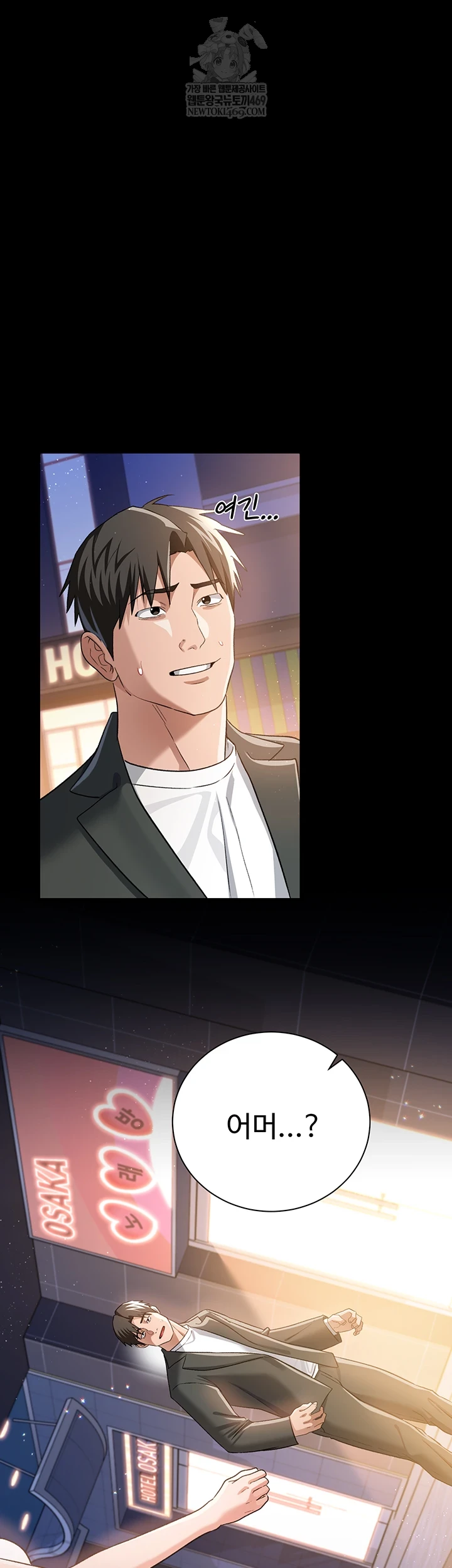 A Dangerous Deal and The Girl Next Door Raw Chapter 43 - Page 65