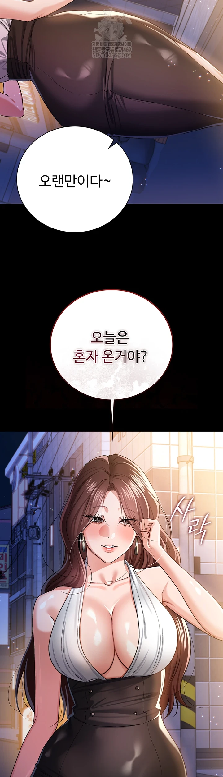 A Dangerous Deal and The Girl Next Door Raw Chapter 43 - Page 66