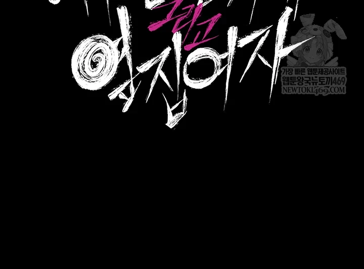 A Dangerous Deal and The Girl Next Door Raw Chapter 43 - Page 8