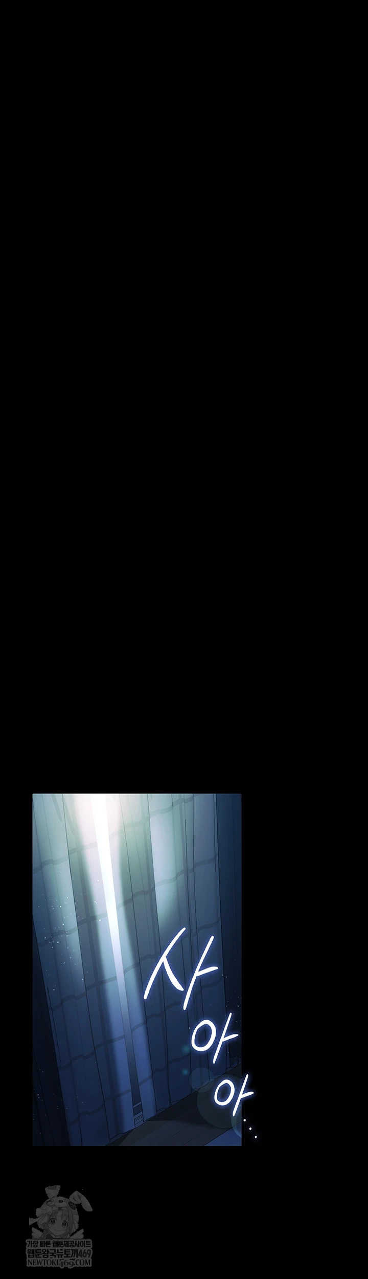 A Dangerous Deal and The Girl Next Door Raw Chapter 43 - Page 9