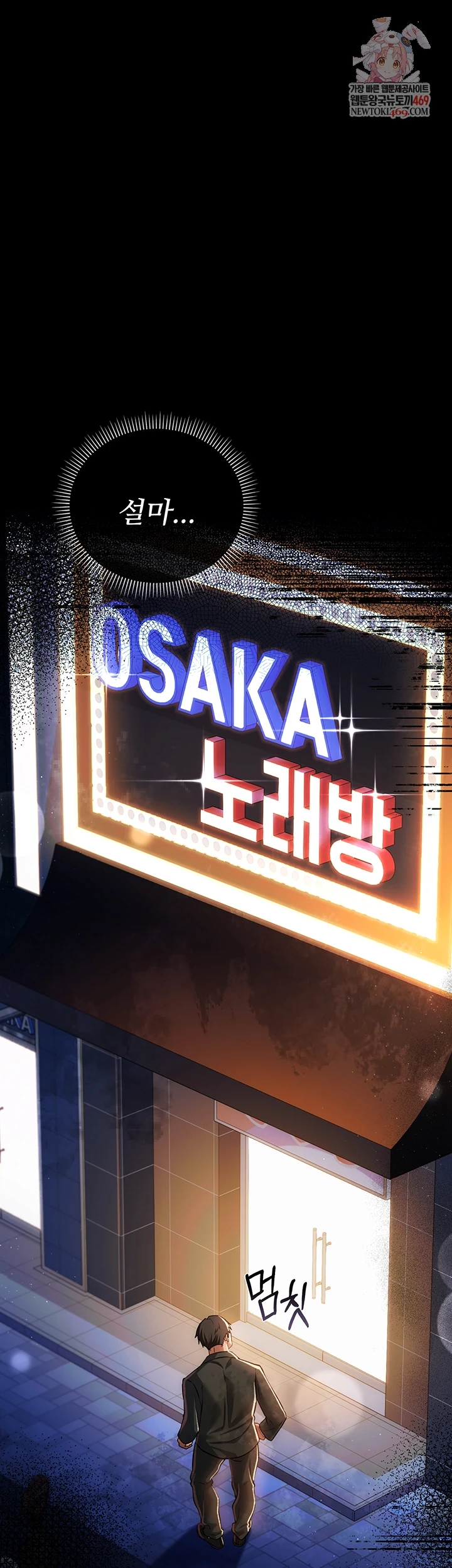 A Dangerous Deal and The Girl Next Door Raw Chapter 44 - Page 1