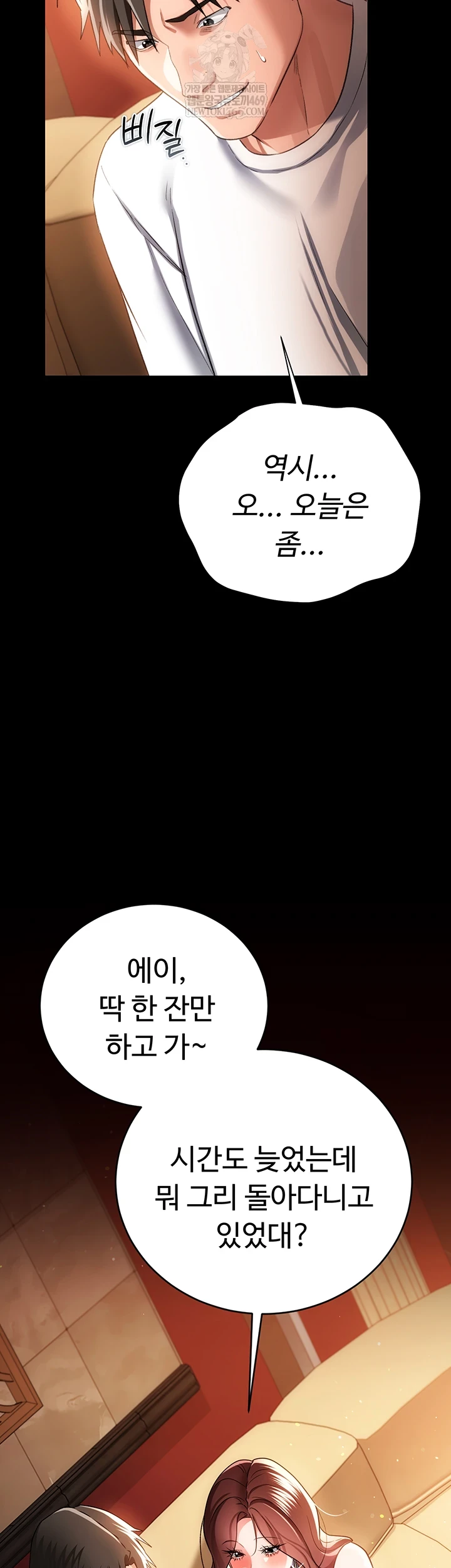 A Dangerous Deal and The Girl Next Door Raw Chapter 44 - Page 10