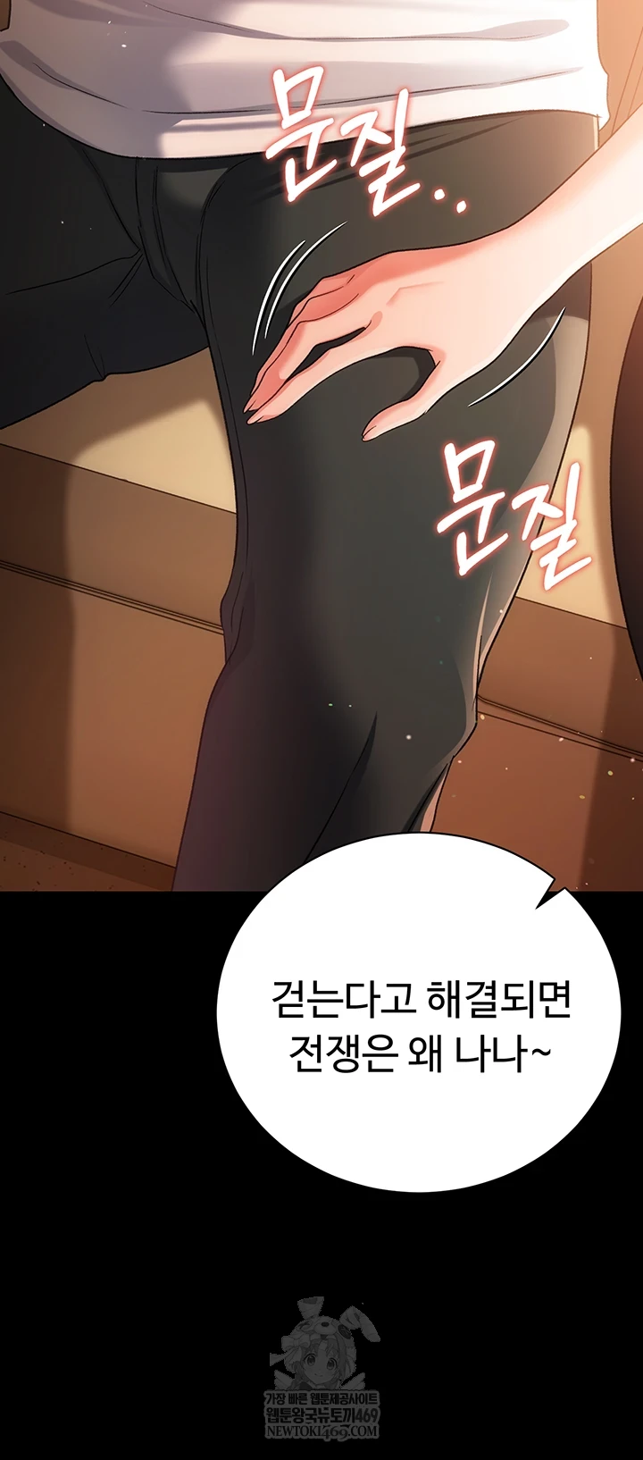 A Dangerous Deal and The Girl Next Door Raw Chapter 44 - Page 12