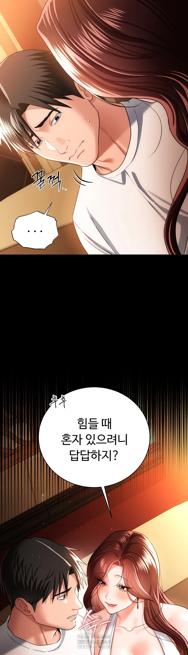 A Dangerous Deal and The Girl Next Door Raw Chapter 44 - Page 15