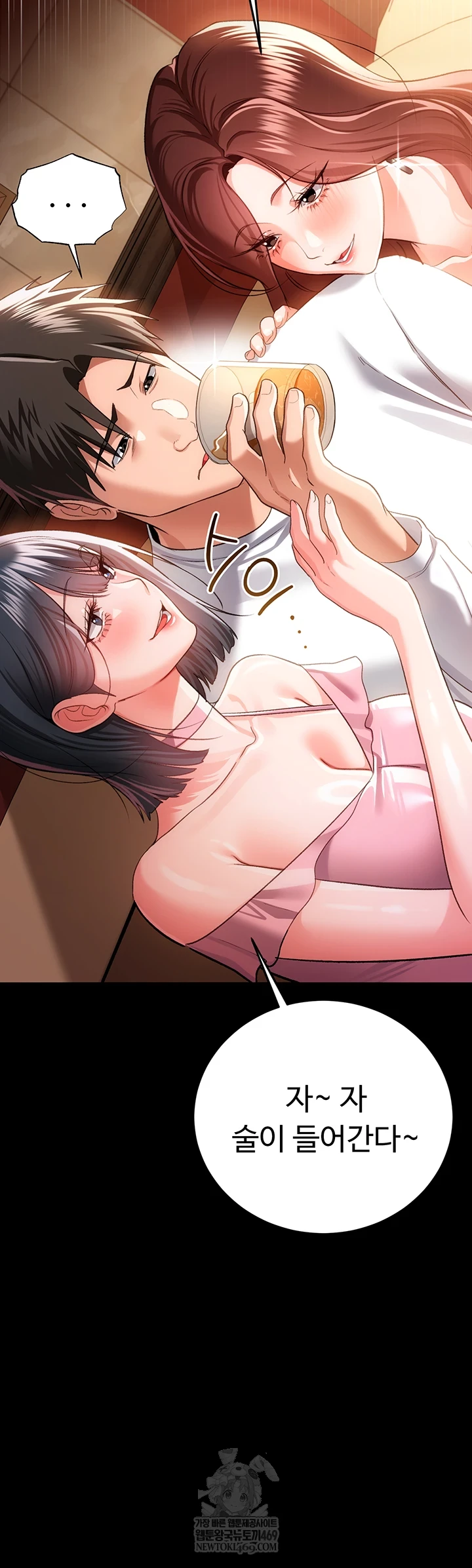 A Dangerous Deal and The Girl Next Door Raw Chapter 44 - Page 20