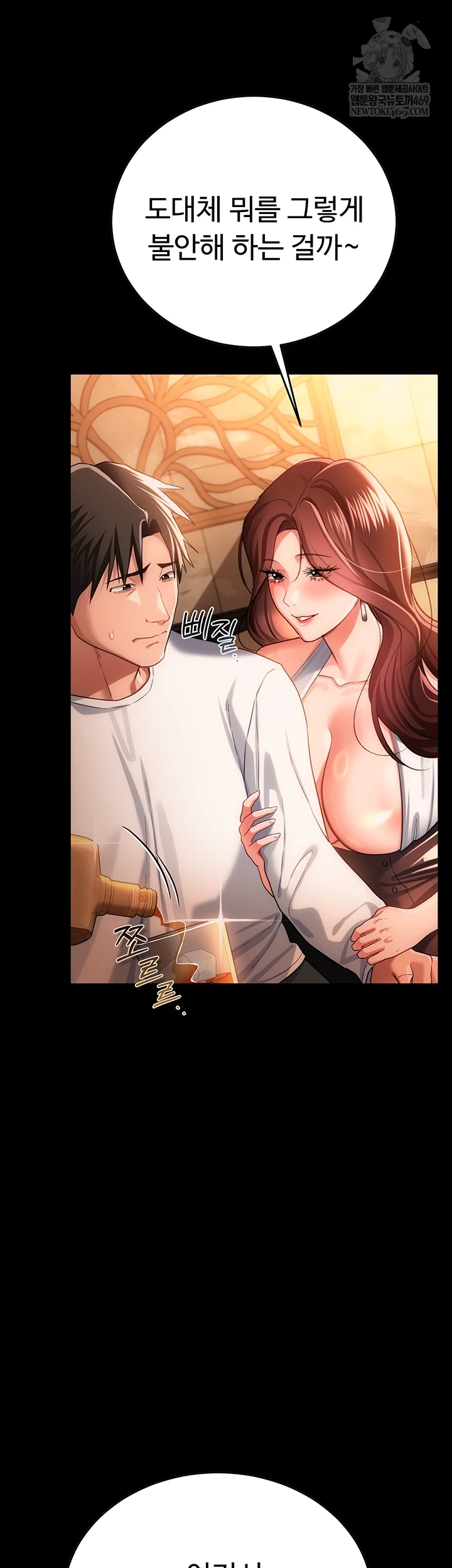 A Dangerous Deal and The Girl Next Door Raw Chapter 44 - Page 25