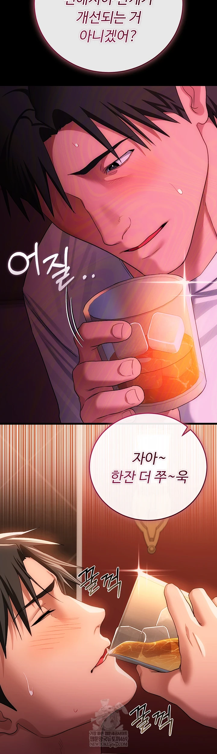 A Dangerous Deal and The Girl Next Door Raw Chapter 44 - Page 29