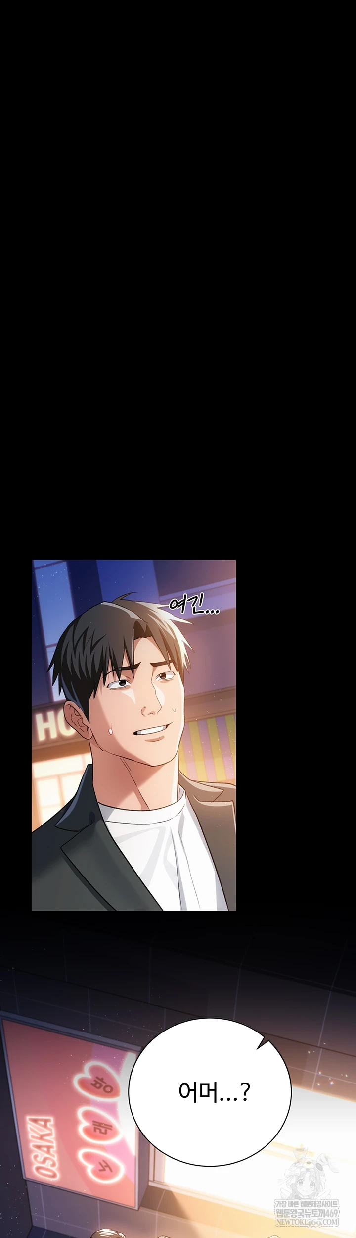 A Dangerous Deal and The Girl Next Door Raw Chapter 44 - Page 3