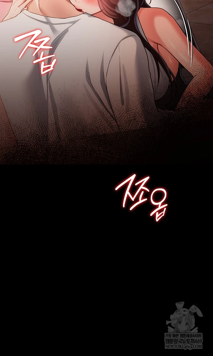 A Dangerous Deal and The Girl Next Door Raw Chapter 44 - Page 36