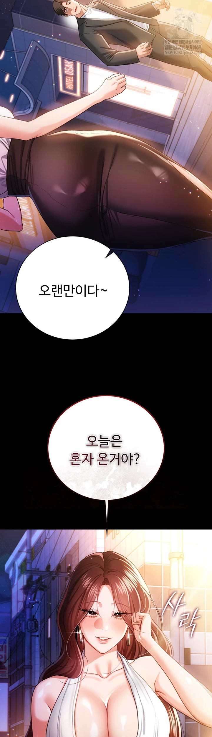 A Dangerous Deal and The Girl Next Door Raw Chapter 44 - Page 4