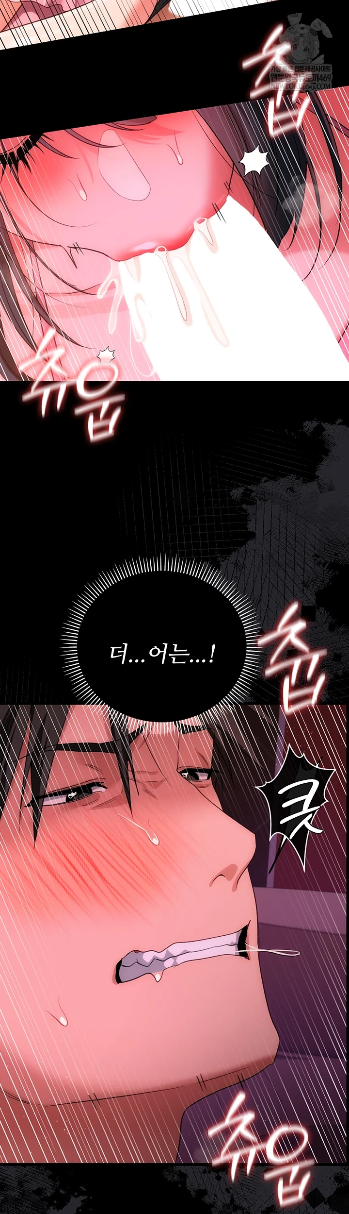 A Dangerous Deal and The Girl Next Door Raw Chapter 44 - Page 47