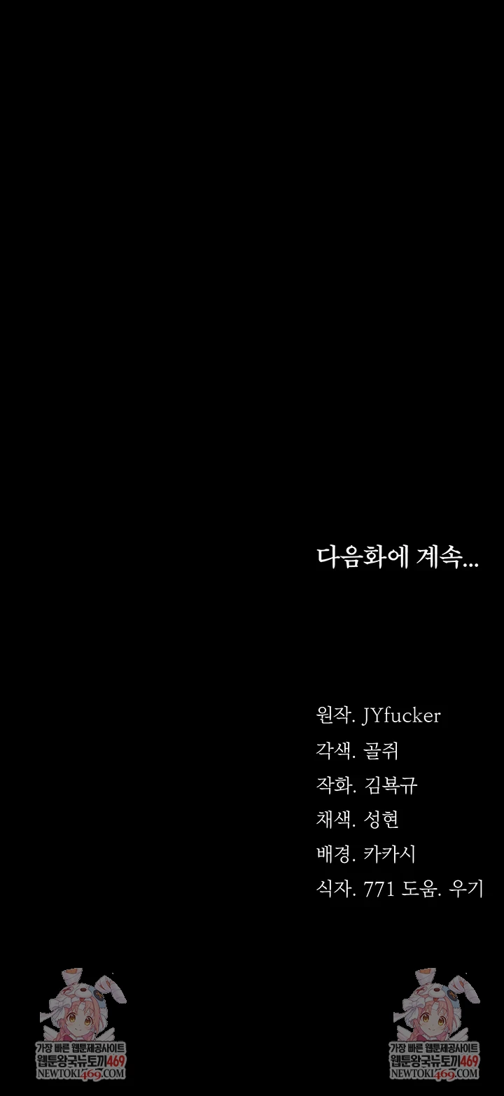 A Dangerous Deal and The Girl Next Door Raw Chapter 44 - Page 61