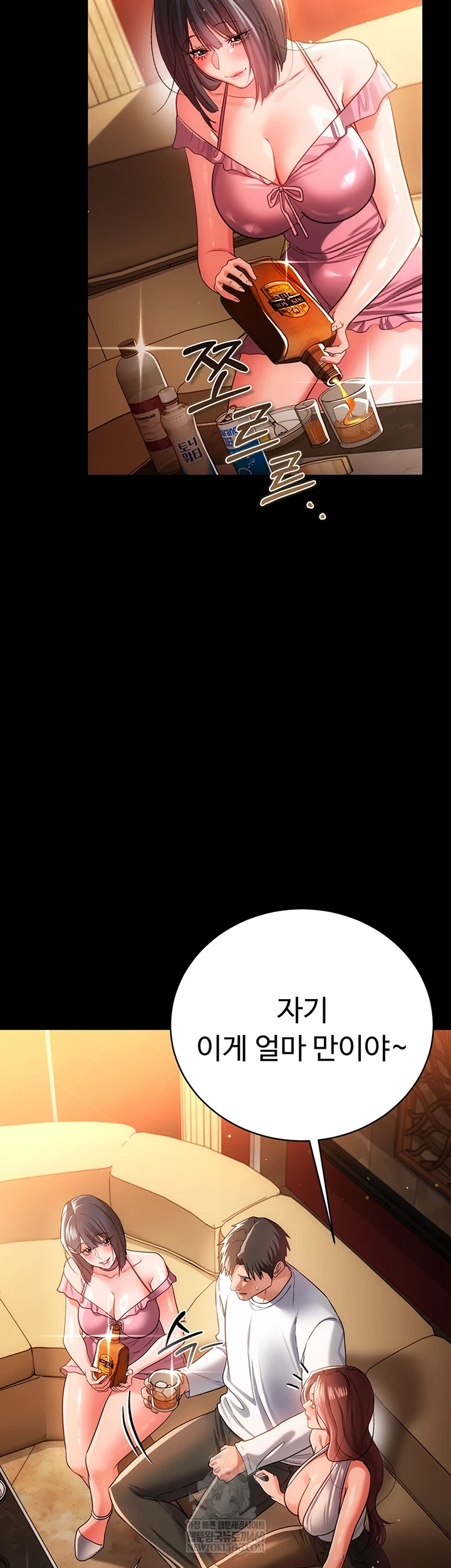 A Dangerous Deal and The Girl Next Door Raw Chapter 44 - Page 8