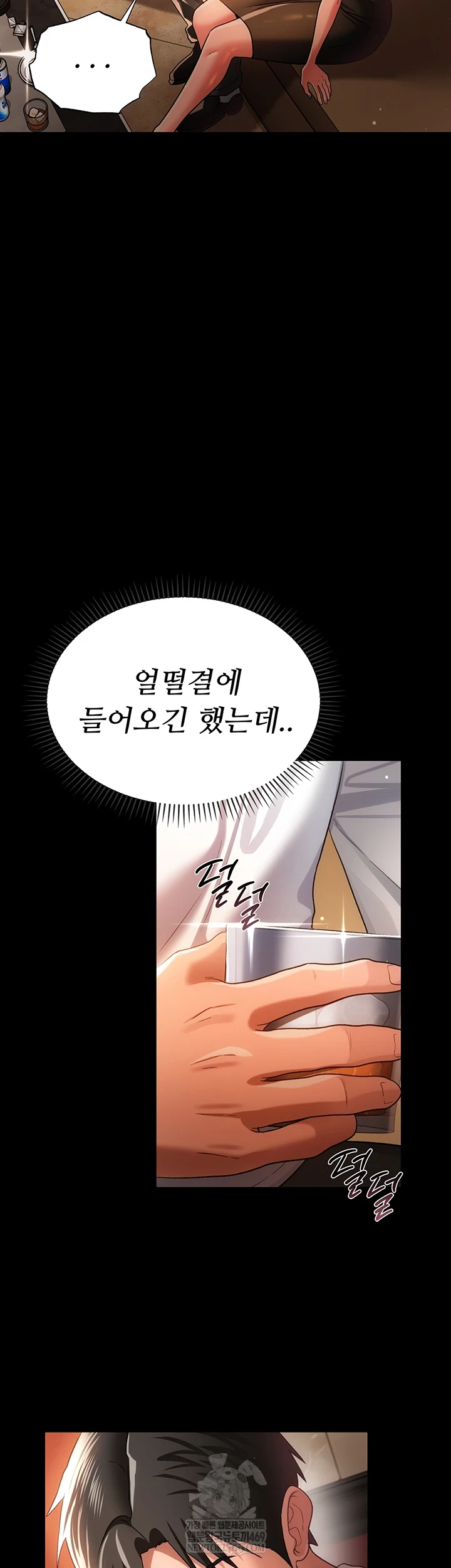 A Dangerous Deal and The Girl Next Door Raw Chapter 44 - Page 9