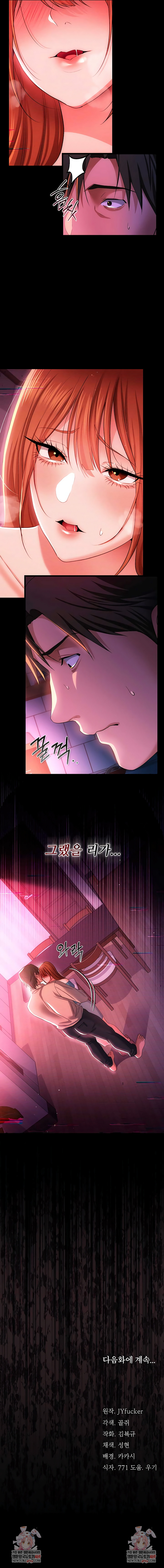 A Dangerous Deal and The Girl Next Door Raw Chapter 46 - Page 10