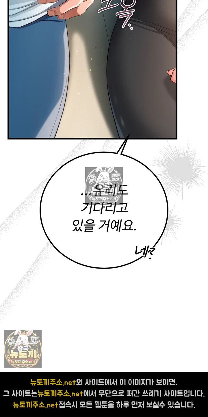 A Dangerous Deal and The Girl Next Door Raw Chapter 49 - Page 10