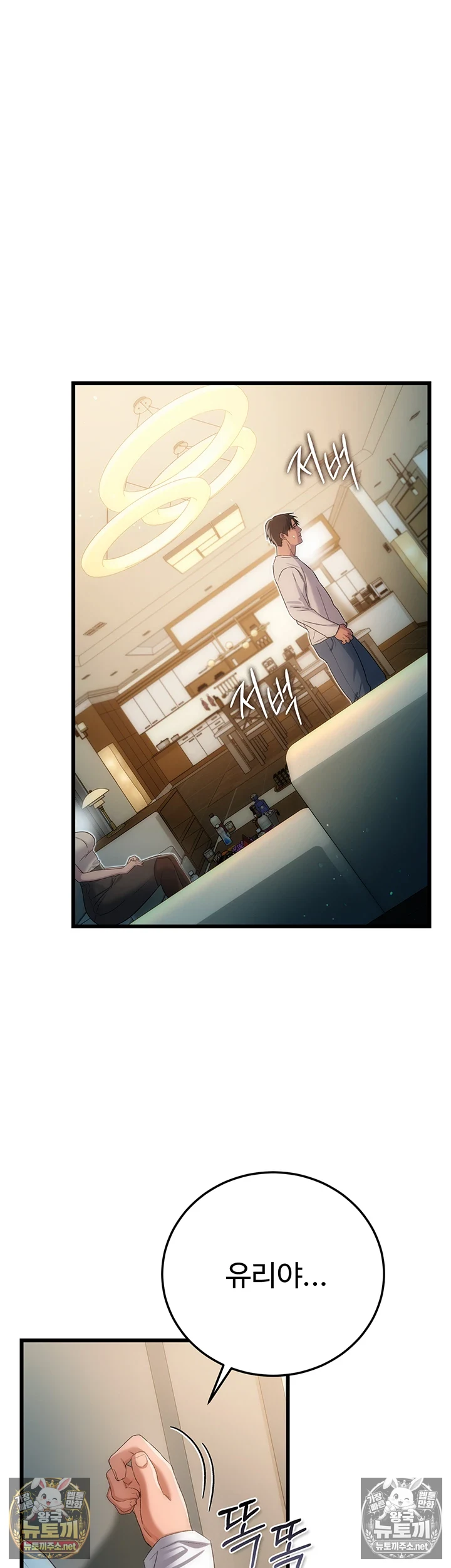 A Dangerous Deal and The Girl Next Door Raw Chapter 49 - Page 14