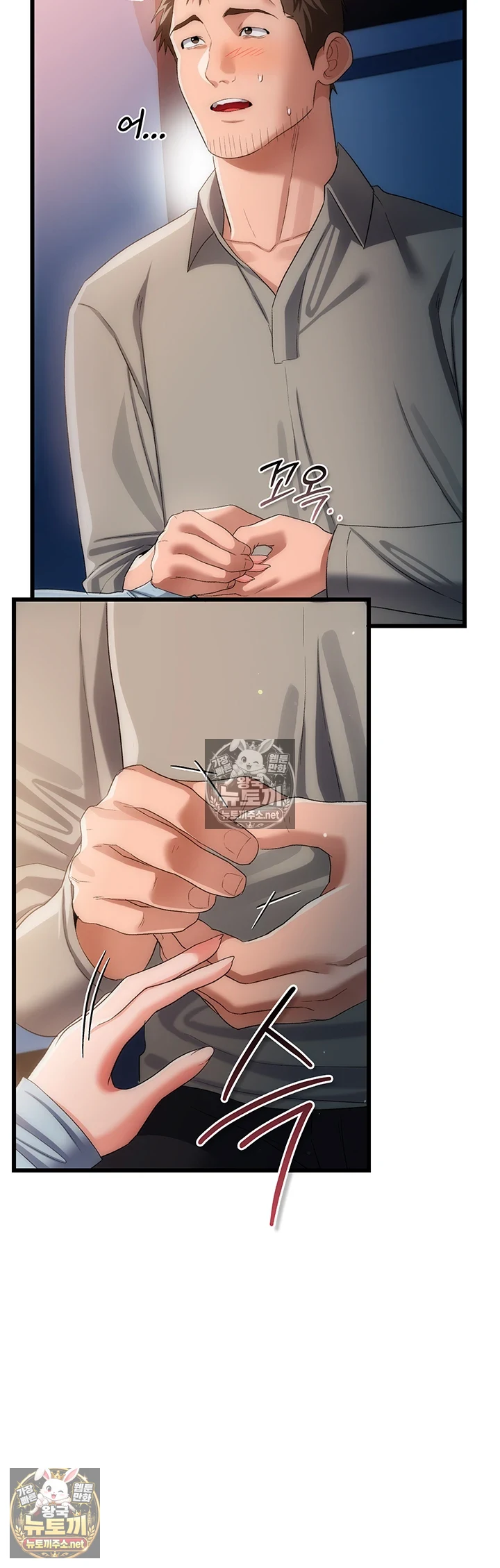 A Dangerous Deal and The Girl Next Door Raw Chapter 49 - Page 16