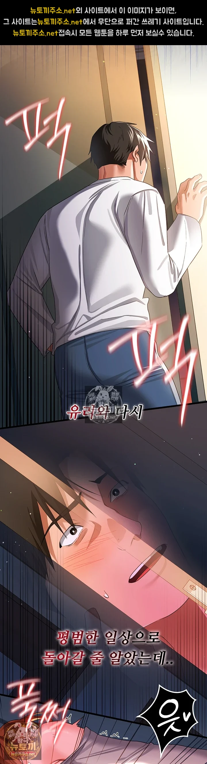A Dangerous Deal and The Girl Next Door Raw Chapter 49 - Page 2