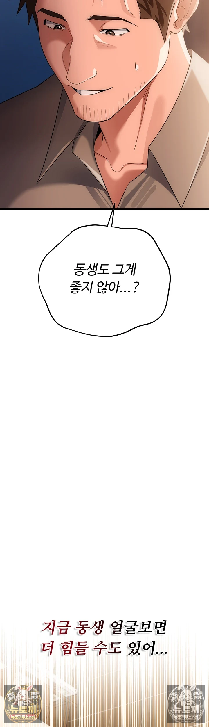 A Dangerous Deal and The Girl Next Door Raw Chapter 49 - Page 25