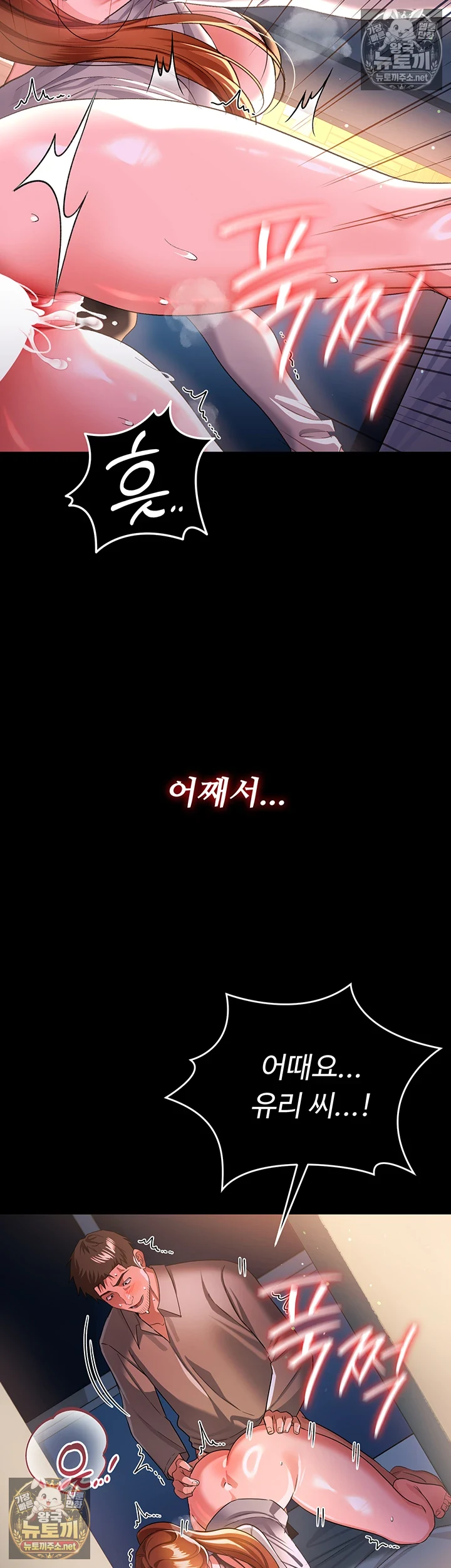 A Dangerous Deal and The Girl Next Door Raw Chapter 49 - Page 3