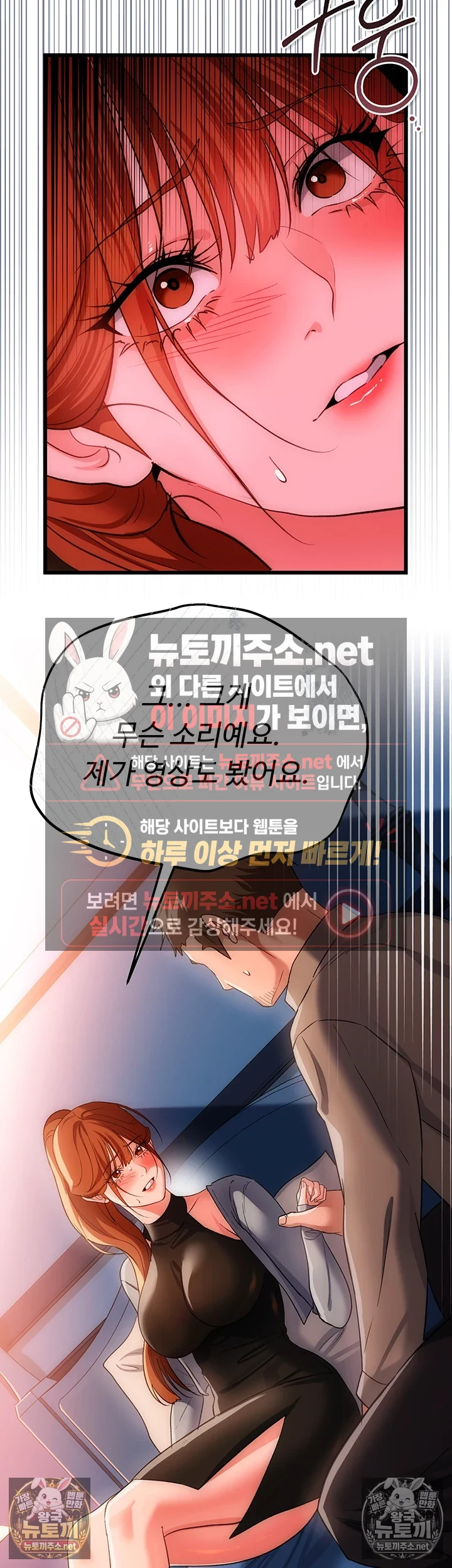 A Dangerous Deal and The Girl Next Door Raw Chapter 49 - Page 35