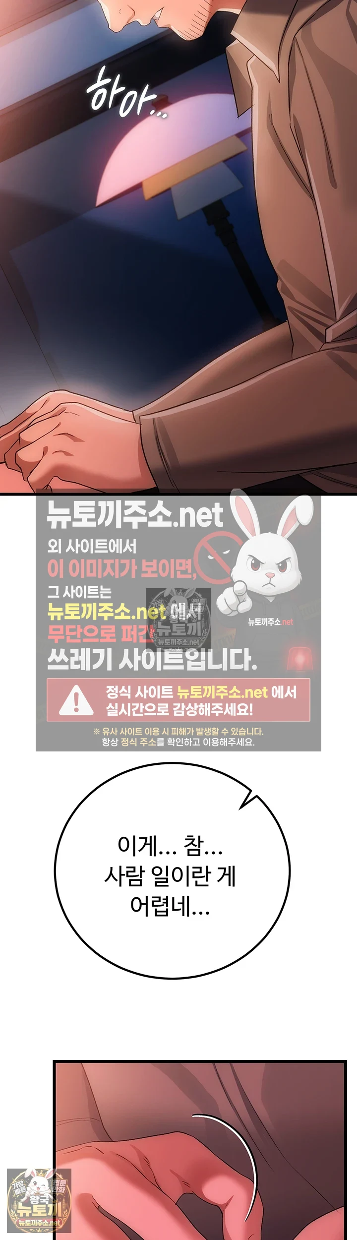 A Dangerous Deal and The Girl Next Door Raw Chapter 49 - Page 38