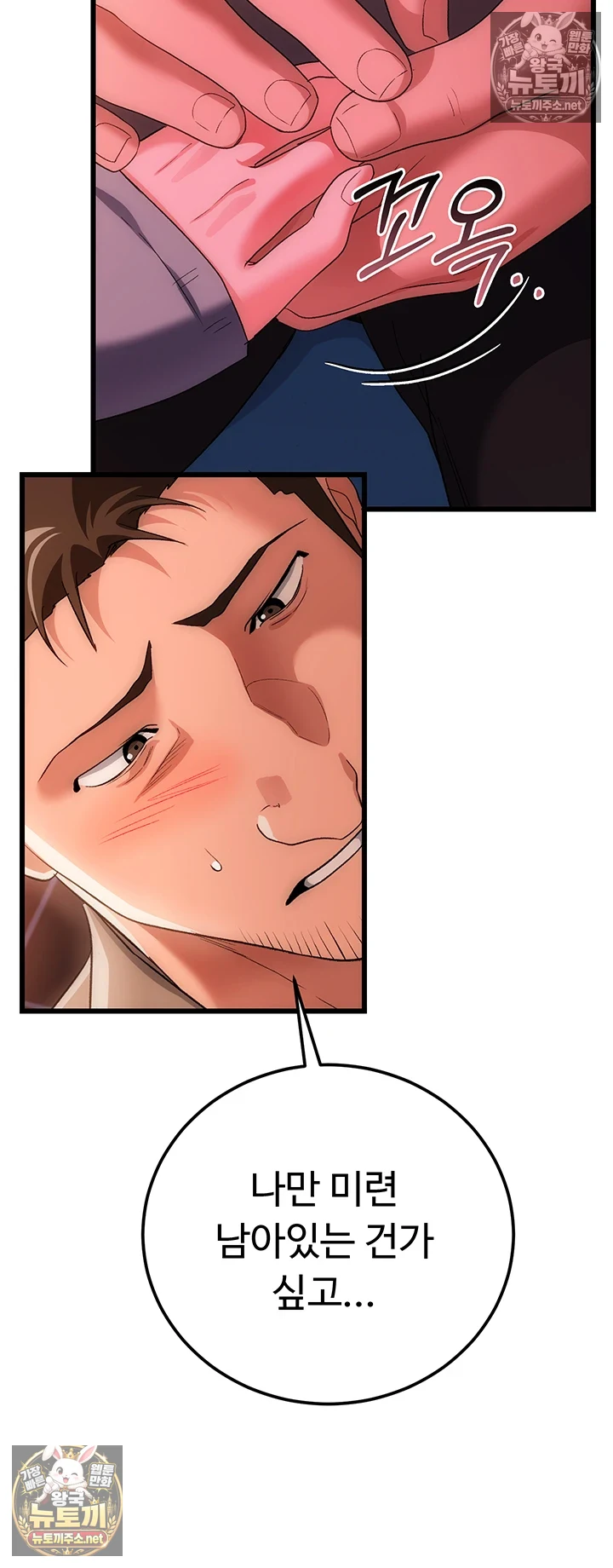 A Dangerous Deal and The Girl Next Door Raw Chapter 49 - Page 39