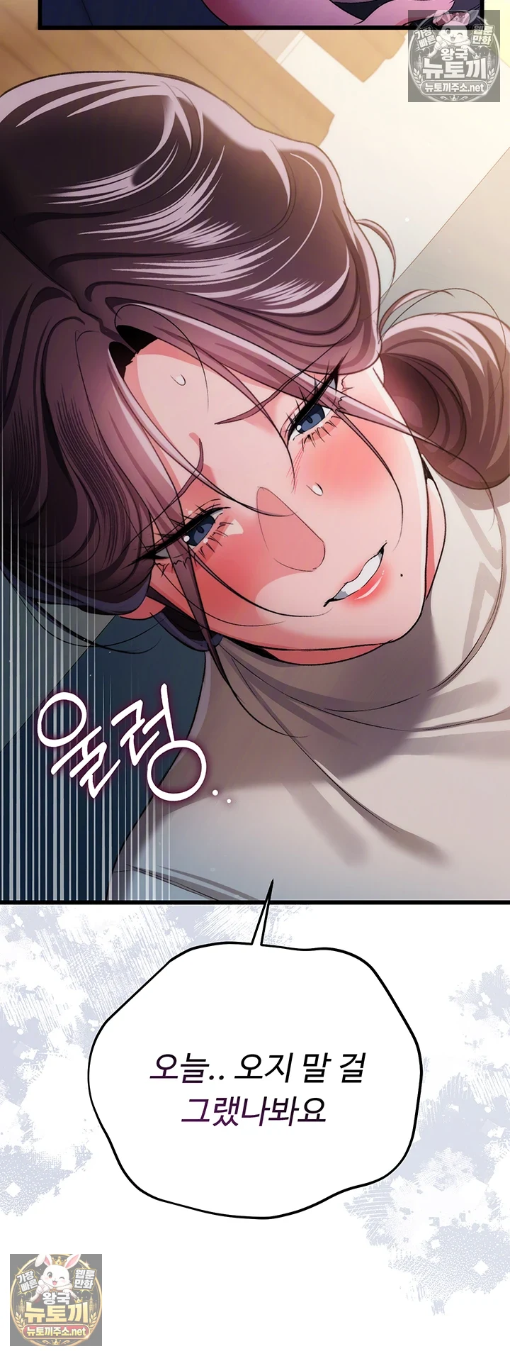 A Dangerous Deal and The Girl Next Door Raw Chapter 49 - Page 6