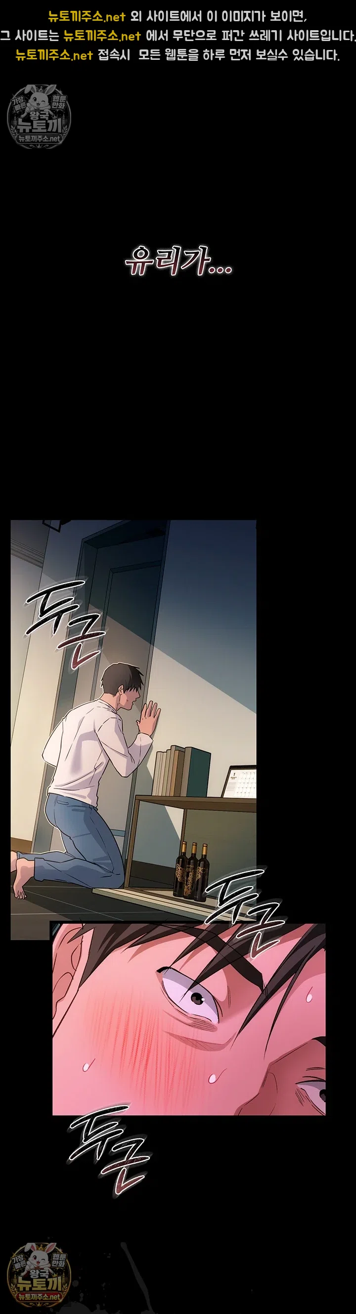 A Dangerous Deal and The Girl Next Door Raw Chapter 51 - Page 10