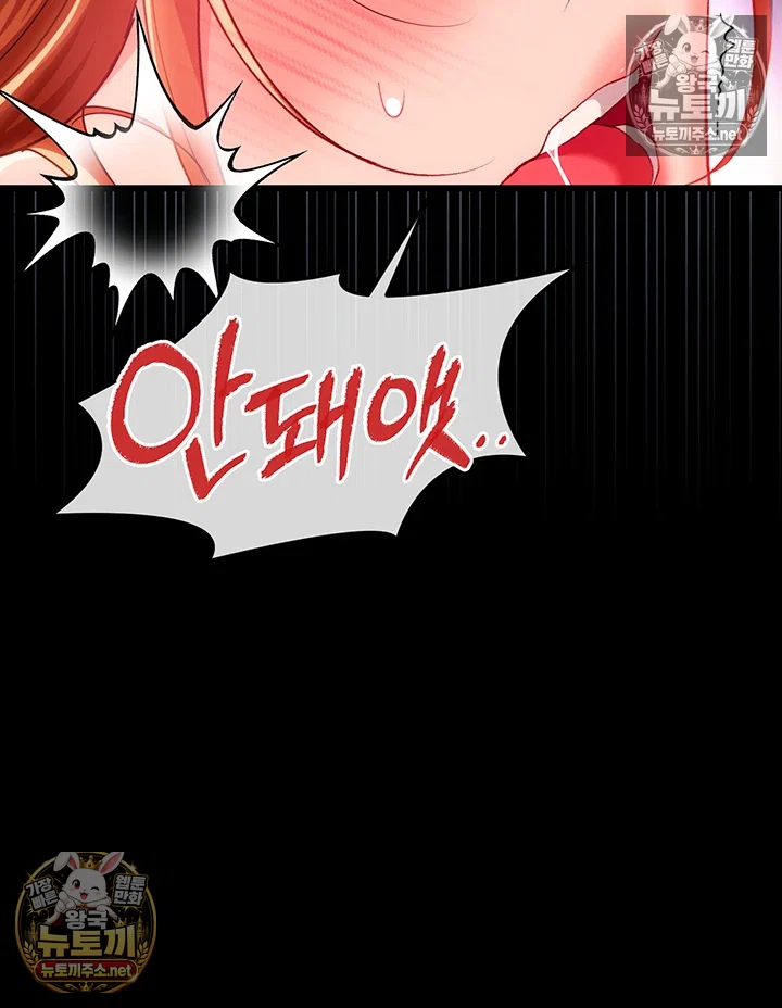 A Dangerous Deal and The Girl Next Door Raw Chapter 51 - Page 26