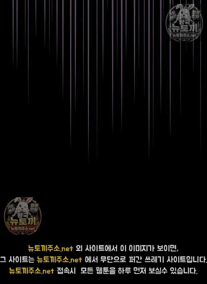 A Dangerous Deal and The Girl Next Door Raw Chapter 51 - Page 35