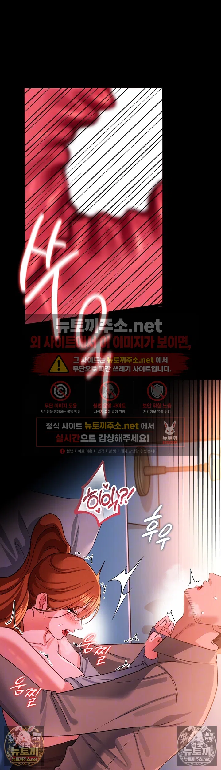 A Dangerous Deal and The Girl Next Door Raw Chapter 51 - Page 4