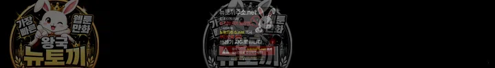A Dangerous Deal and The Girl Next Door Raw Chapter 51 - Page 43