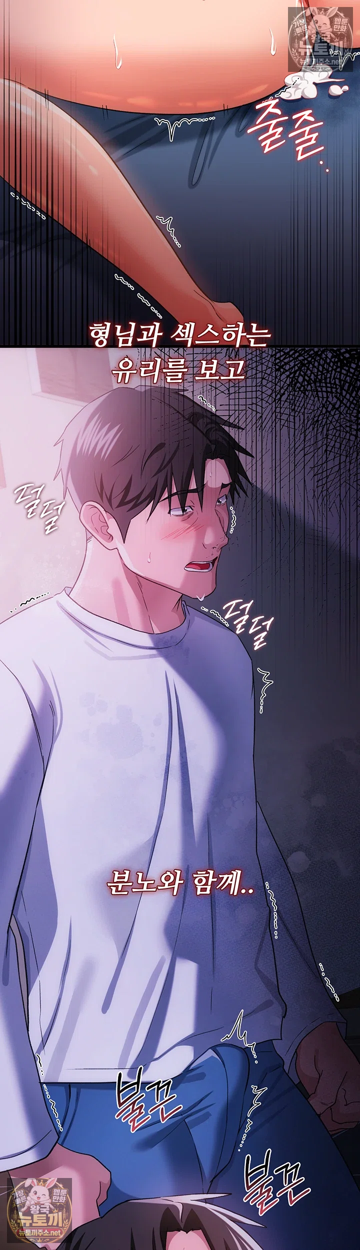 A Dangerous Deal and The Girl Next Door Raw Chapter 51 - Page 46