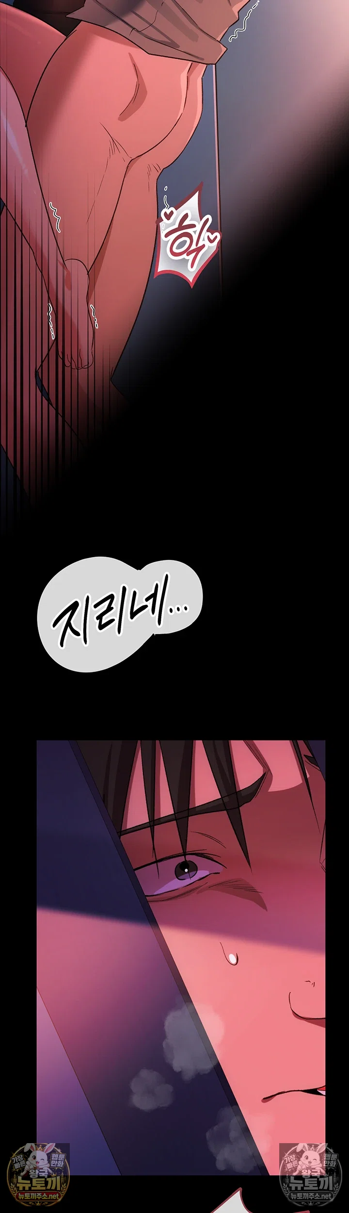 A Dangerous Deal and The Girl Next Door Raw Chapter 51 - Page 5