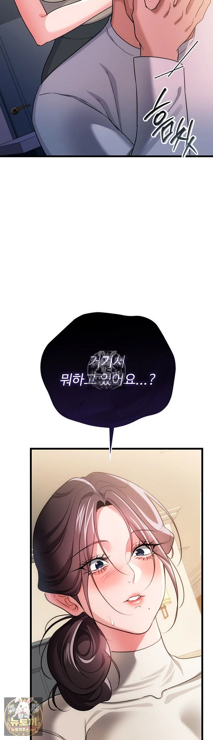 A Dangerous Deal and The Girl Next Door Raw Chapter 51 - Page 51