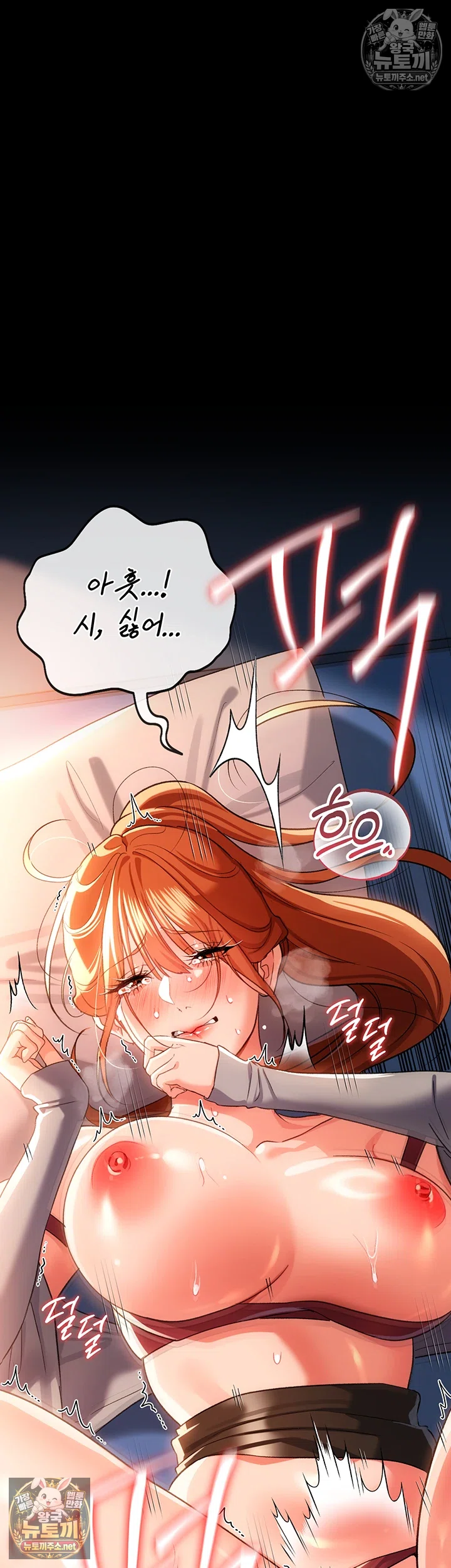 A Dangerous Deal and The Girl Next Door Raw Chapter 51 - Page 7