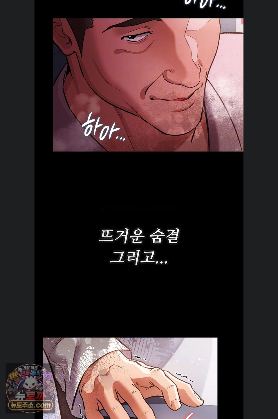 A Dangerous Deal and The Girl Next Door Raw Chapter 57 - Page 10