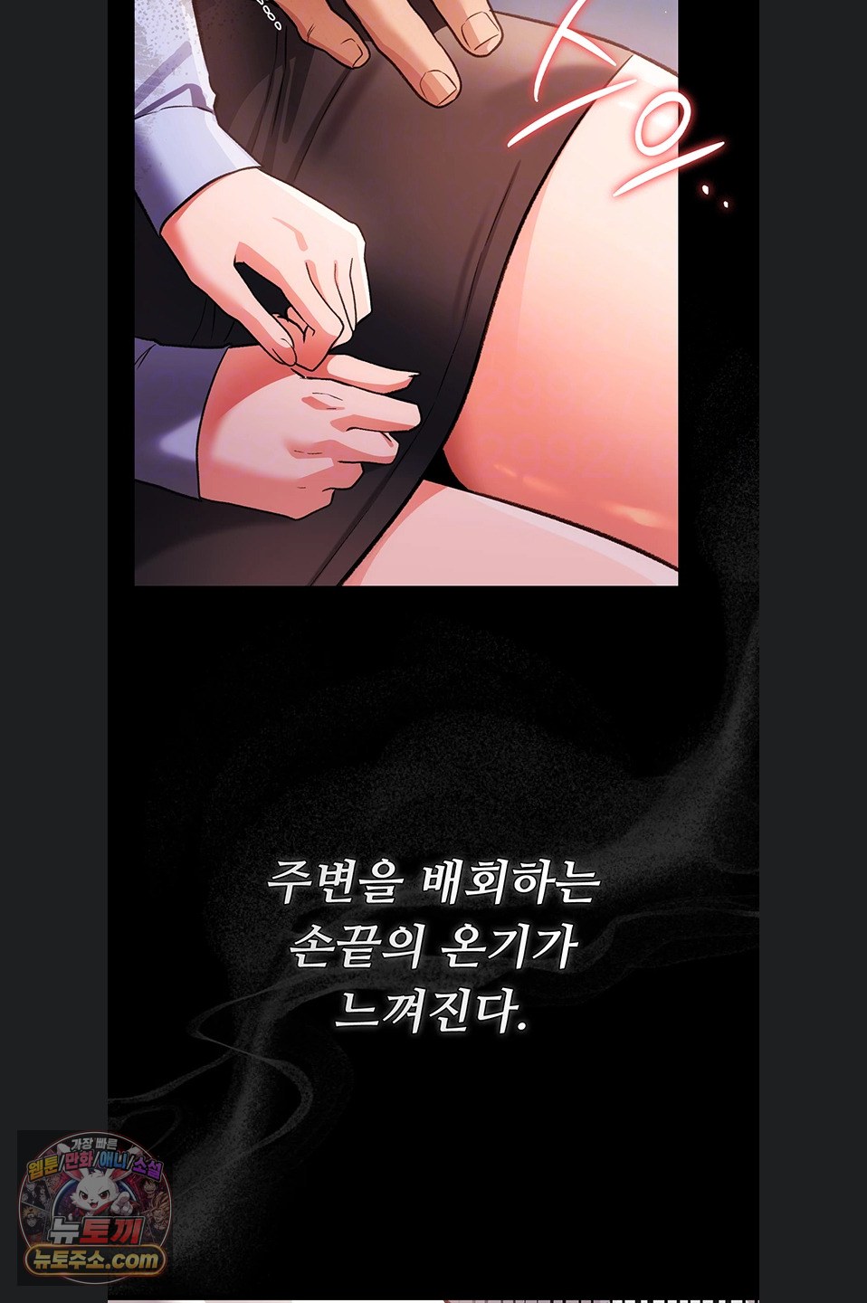 A Dangerous Deal and The Girl Next Door Raw Chapter 57 - Page 11