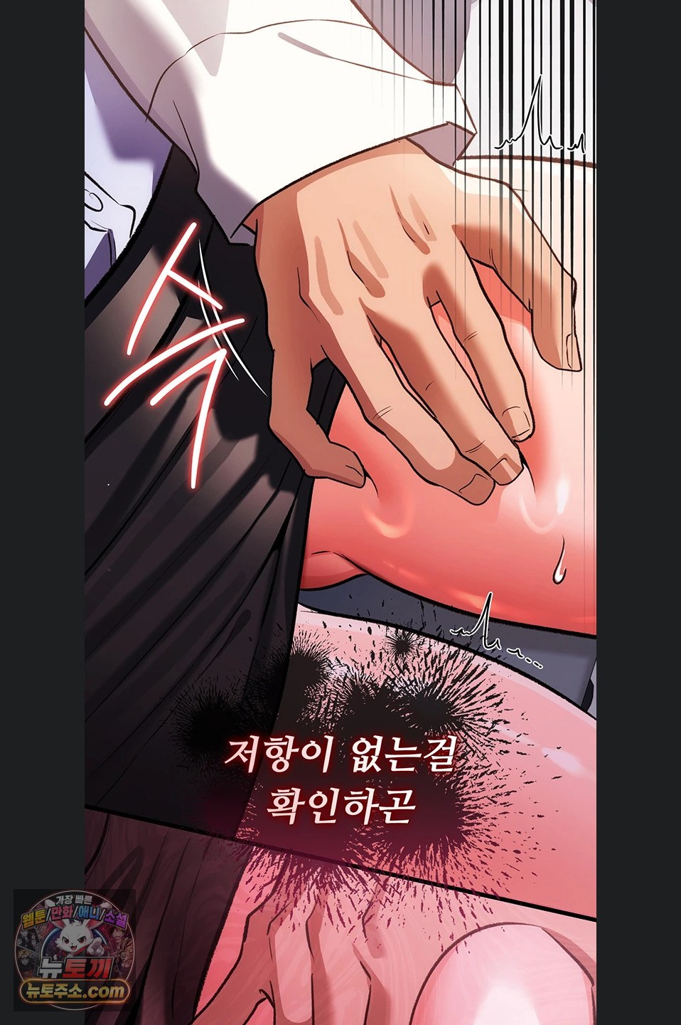 A Dangerous Deal and The Girl Next Door Raw Chapter 57 - Page 12
