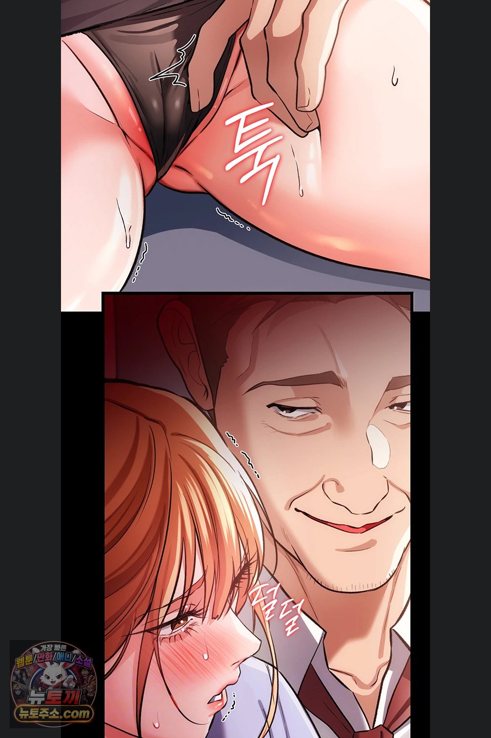 A Dangerous Deal and The Girl Next Door Raw Chapter 57 - Page 18