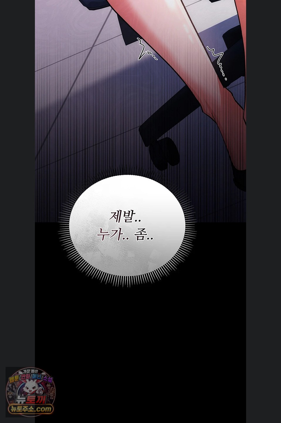 A Dangerous Deal and The Girl Next Door Raw Chapter 57 - Page 34