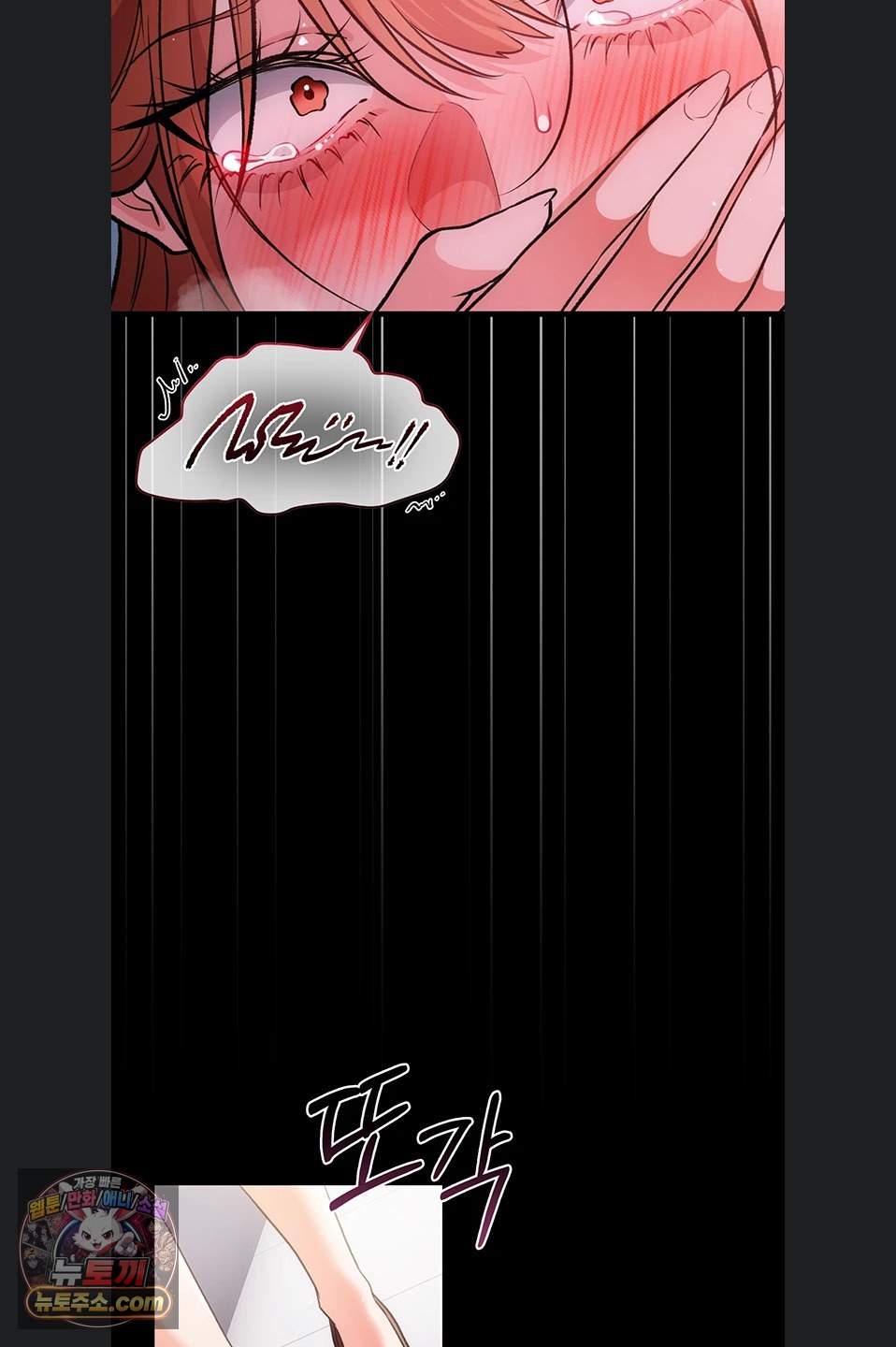 A Dangerous Deal and The Girl Next Door Raw Chapter 57 - Page 38