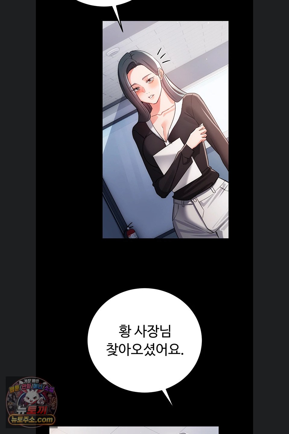 A Dangerous Deal and The Girl Next Door Raw Chapter 57 - Page 41
